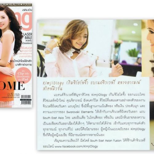 Slimming Magazine SEPT 2012 Issue